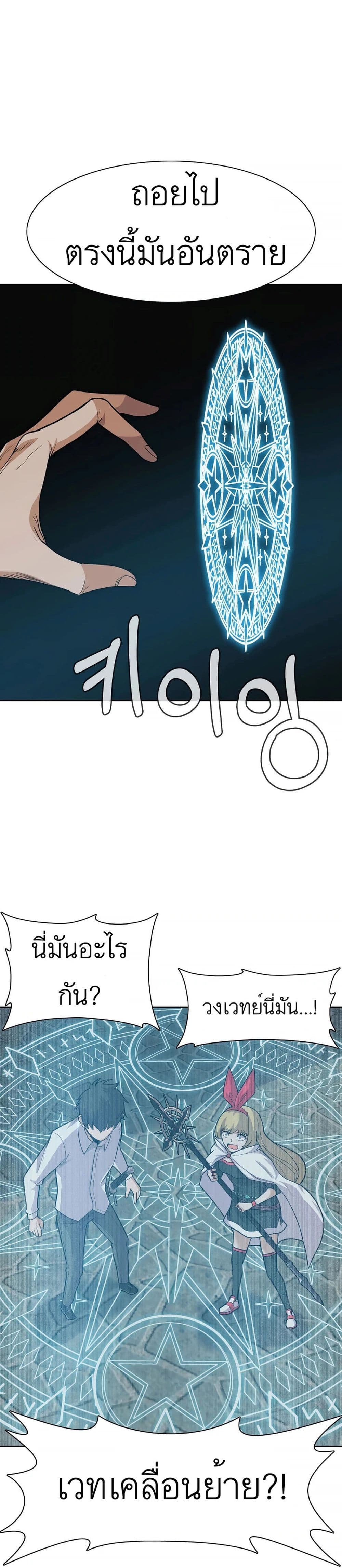 Raising Newbie Heroes In Another World ตอนที่ 15 (13)